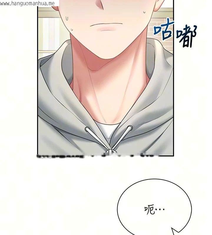 韩国漫画飞机杯女神连线中韩漫_飞机杯女神连线中-第82话-化身性感小猫咪在线免费阅读-韩国漫画-第71张图片