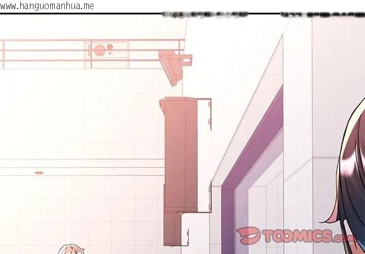 韩国漫画可以爱你吗/似曾相识的她韩漫_可以爱你吗/似曾相识的她-第123话在线免费阅读-韩国漫画-第146张图片