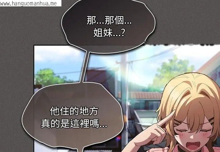 韩国漫画神圣陷阱/中了传教士的美人计韩漫_神圣陷阱/中了传教士的美人计-第56话在线免费阅读-韩国漫画-第185张图片