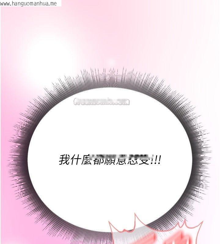 韩国漫画爱爱桌游社韩漫_爱爱桌游社-第6话-美味的触手大餐在线免费阅读-韩国漫画-第195张图片