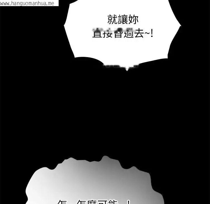 韩国漫画迷雾深处的诱惑/XX地下城韩漫_迷雾深处的诱惑/XX地下城-第42话在线免费阅读-韩国漫画-第89张图片