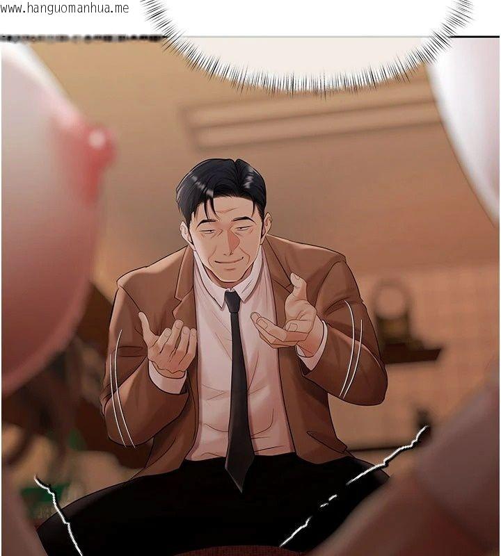 韩国漫画欲债韩漫_欲债-第29话-幕后主使现身在线免费阅读-韩国漫画-第123张图片