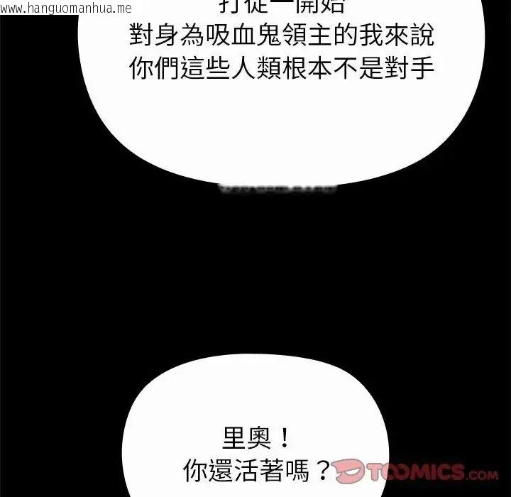 韩国漫画迷雾深处的诱惑/XX地下城韩漫_迷雾深处的诱惑/XX地下城-第42话在线免费阅读-韩国漫画-第52张图片