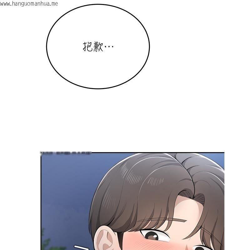 韩国漫画欲望入门课韩漫_欲望入门课-第10话-酒后的心动艳遇在线免费阅读-韩国漫画-第121张图片