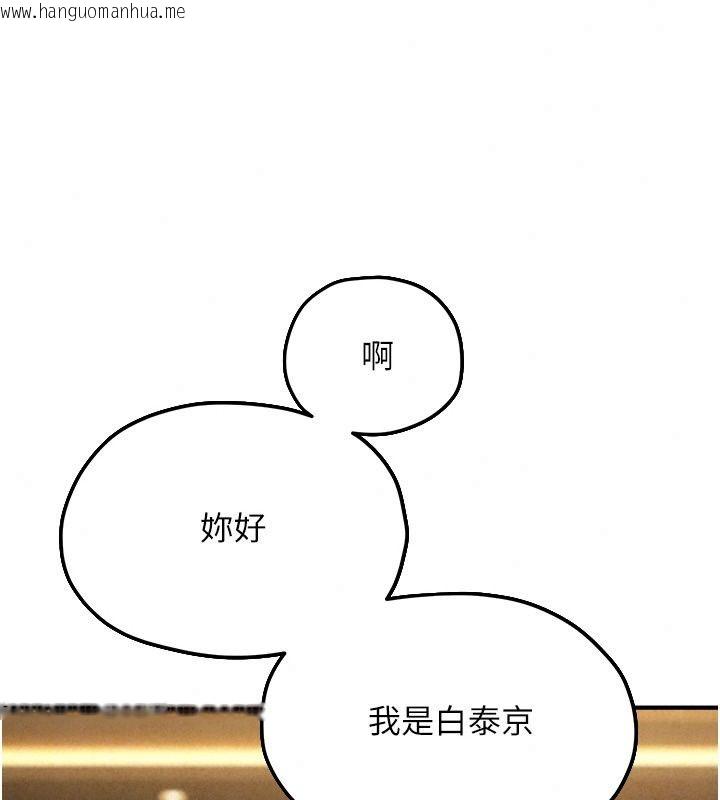 韩国漫画欲海交锋韩漫_欲海交锋-第105话-高尔夫球女神的一对一授课在线免费阅读-韩国漫画-第141张图片