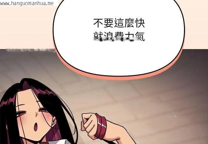 韩国漫画缺德邻居难相处韩漫_缺德邻居难相处-第103话在线免费阅读-韩国漫画-第116张图片