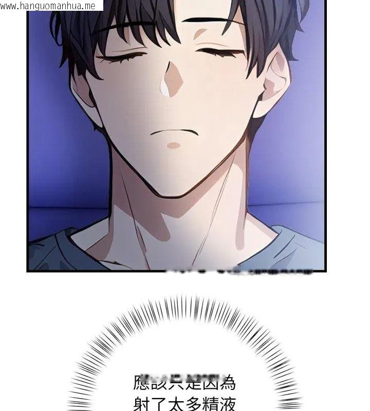 韩国漫画美女咨商师的夜间诊疗室韩漫_美女咨商师的夜间诊疗室-第13话在线免费阅读-韩国漫画-第96张图片