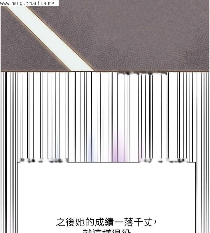 韩国漫画爱爱桌游社韩漫_爱爱桌游社-第7话-被触手攻破的敏感带在线免费阅读-韩国漫画-第143张图片