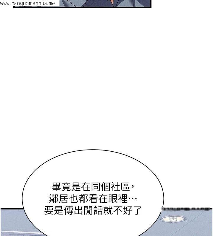 韩国漫画人妻回春馆韩漫_人妻回春馆-第24话-这样就算精神出轨了在线免费阅读-韩国漫画-第73张图片