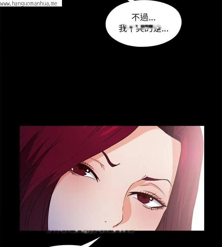 韩国漫画无法上色的关系/爱上弟子韩漫_无法上色的关系/爱上弟子-第45话在线免费阅读-韩国漫画-第91张图片