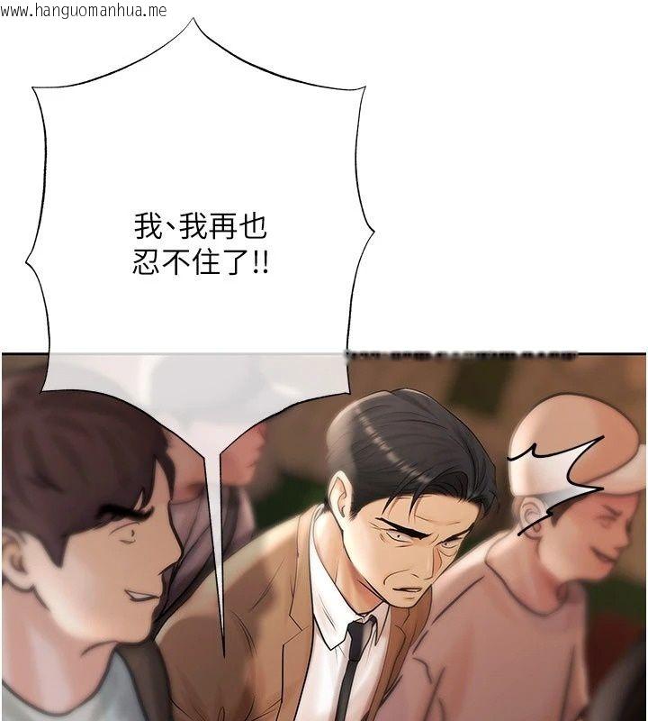 韩国漫画欲债韩漫_欲债-第29话-幕后主使现身在线免费阅读-韩国漫画-第79张图片