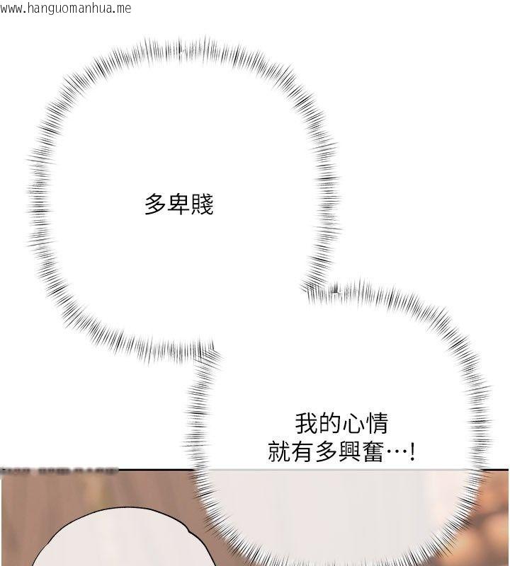 韩国漫画欲债韩漫_欲债-第29话-幕后主使现身在线免费阅读-韩国漫画-第63张图片