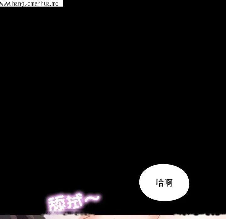 韩国漫画无法上色的关系/爱上弟子韩漫_无法上色的关系/爱上弟子-第44话在线免费阅读-韩国漫画-第57张图片