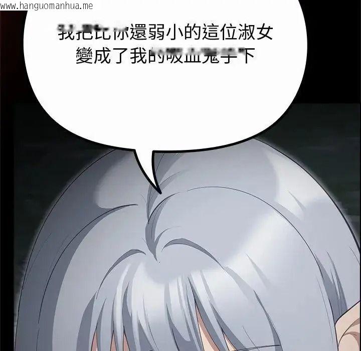 韩国漫画迷雾深处的诱惑/XX地下城韩漫_迷雾深处的诱惑/XX地下城-第42话在线免费阅读-韩国漫画-第26张图片