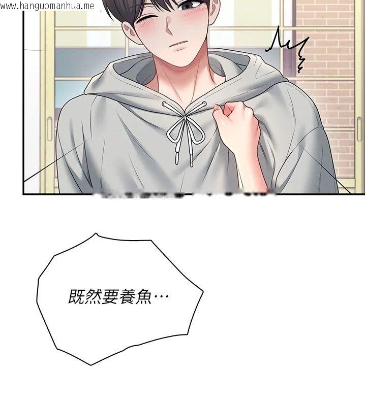 韩国漫画飞机杯女神连线中韩漫_飞机杯女神连线中-第82话-化身性感小猫咪在线免费阅读-韩国漫画-第77张图片