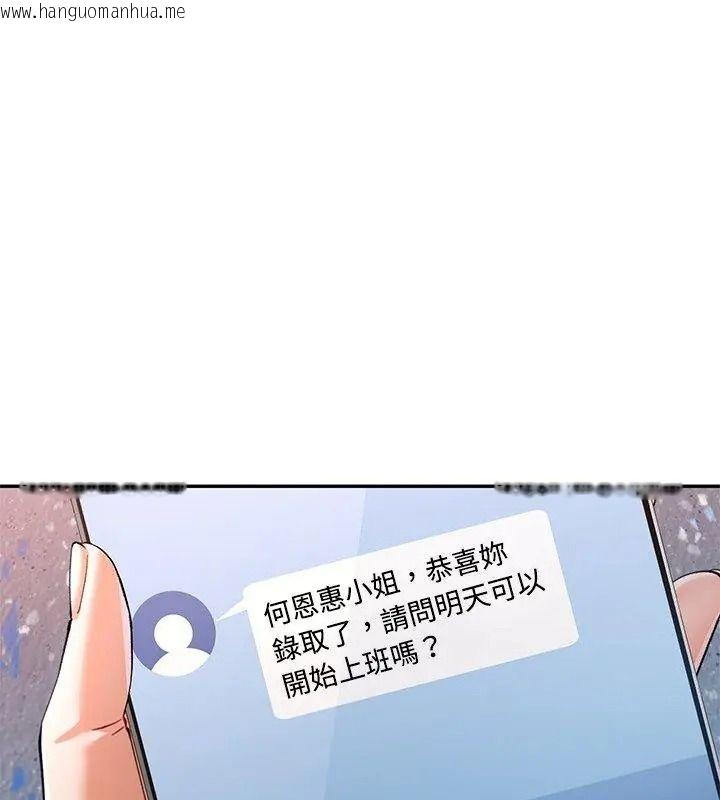韩国漫画可以爱你吗/似曾相识的她韩漫_可以爱你吗/似曾相识的她-第123话在线免费阅读-韩国漫画-第21张图片