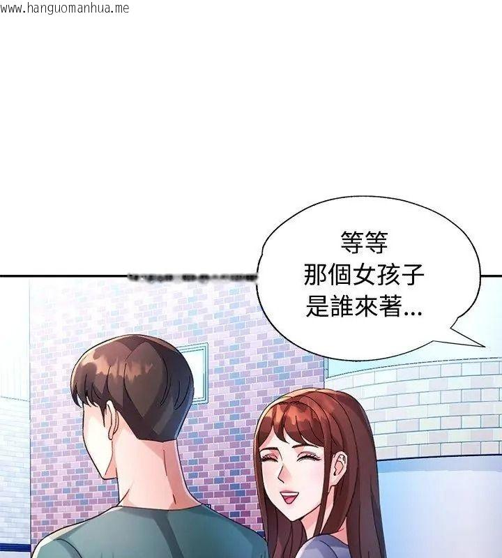 韩国漫画特别课程韩漫_特别课程-第34话在线免费阅读-韩国漫画-第138张图片