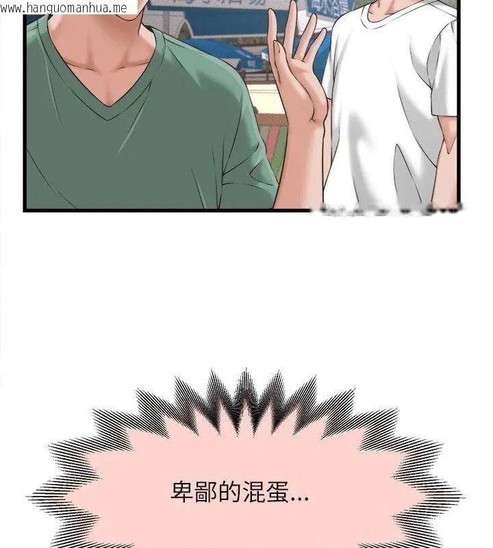 韩国漫画她们的夜晚属于我/与人妻有个秘密韩漫_她们的夜晚属于我/与人妻有个秘密-第61话在线免费阅读-韩国漫画-第48张图片