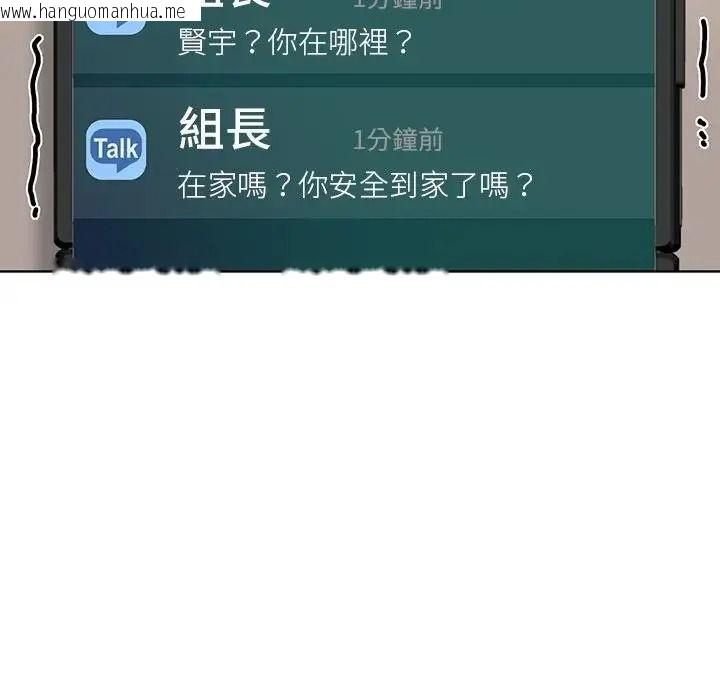 韩国漫画小心半夜鬼压床韩漫_小心半夜鬼压床-第8话在线免费阅读-韩国漫画-第100张图片