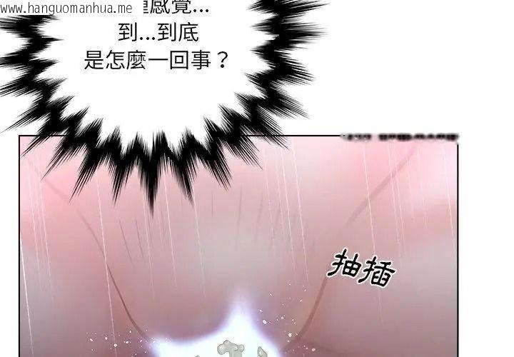 韩国漫画意外的秘密交易韩漫_意外的秘密交易-第12话在线免费阅读-韩国漫画-第8张图片
