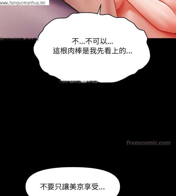 韩国漫画单身育儿好寂寞韩漫_单身育儿好寂寞-第6话在线免费阅读-韩国漫画-第90张图片