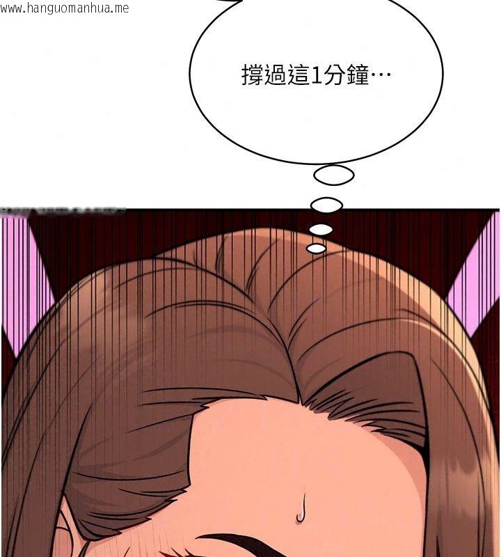 韩国漫画爱爱桌游社韩漫_爱爱桌游社-第7话-被触手攻破的敏感带在线免费阅读-韩国漫画-第174张图片