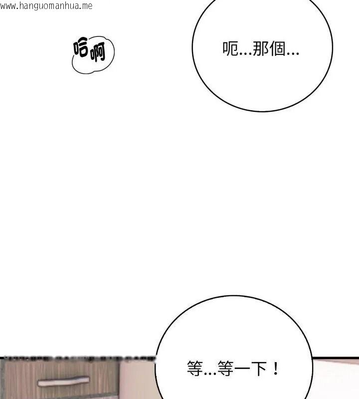 韩国漫画美女咨商师的夜间诊疗室韩漫_美女咨商师的夜间诊疗室-第13话在线免费阅读-韩国漫画-第25张图片