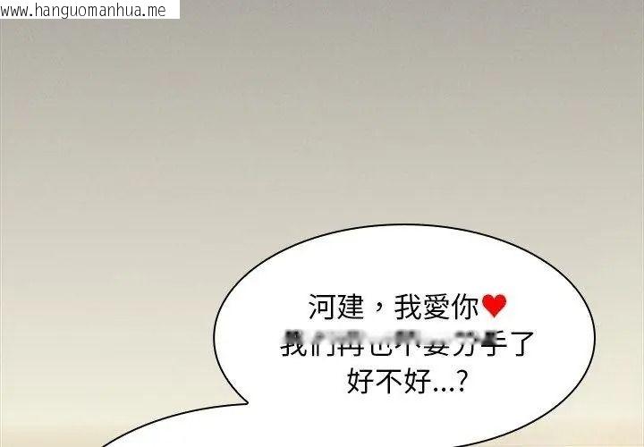 韩国漫画神圣陷阱/中了传教士的美人计韩漫_神圣陷阱/中了传教士的美人计-第56话在线免费阅读-韩国漫画-第128张图片
