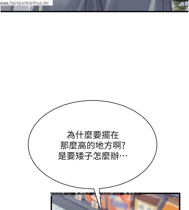 韩国漫画人妻回春馆韩漫_人妻回春馆-第24话-这样就算精神出轨了在线免费阅读-韩国漫画-第54张图片