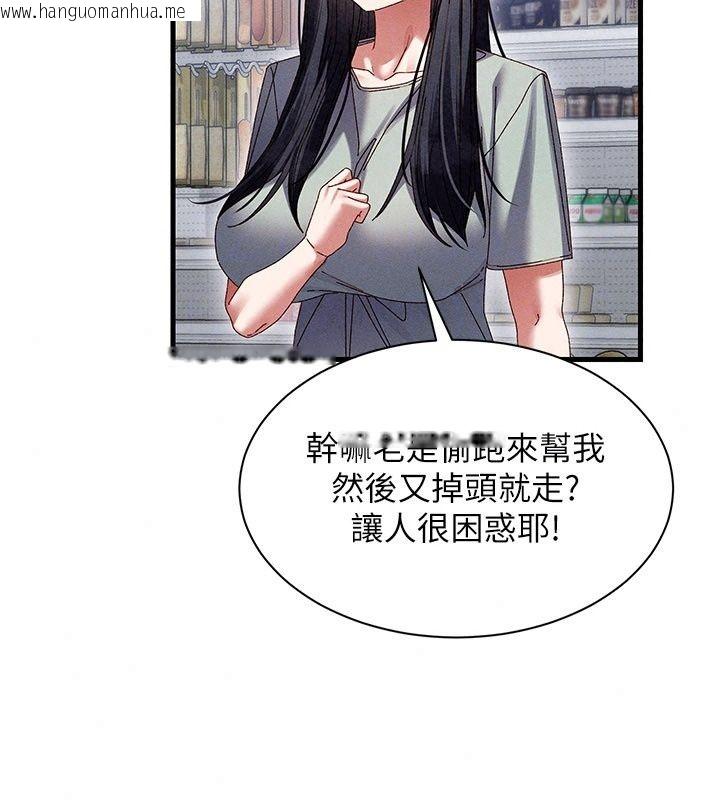 韩国漫画人妻回春馆韩漫_人妻回春馆-第24话-这样就算精神出轨了在线免费阅读-韩国漫画-第67张图片