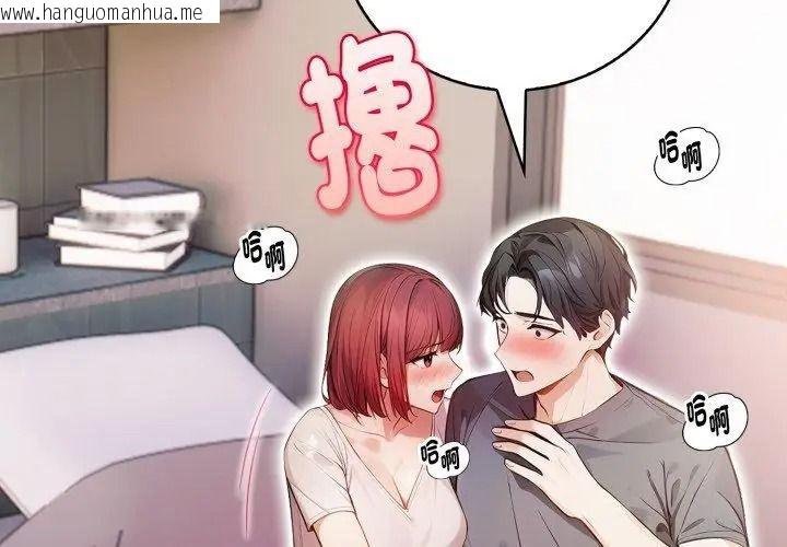 韩国漫画美女咨商师的夜间诊疗室韩漫_美女咨商师的夜间诊疗室-第13话在线免费阅读-韩国漫画-第26张图片