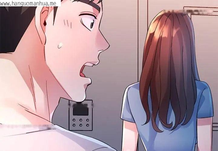 韩国漫画特别课程韩漫_特别课程-第34话在线免费阅读-韩国漫画-第125张图片