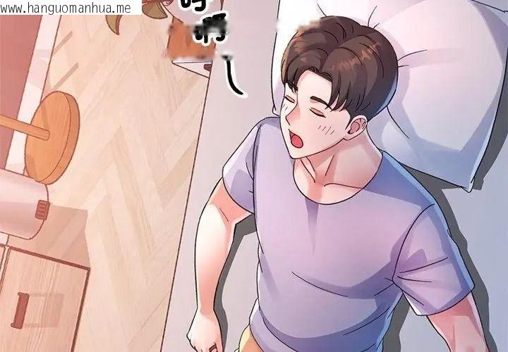韩国漫画特别课程韩漫_特别课程-第34话在线免费阅读-韩国漫画-第95张图片
