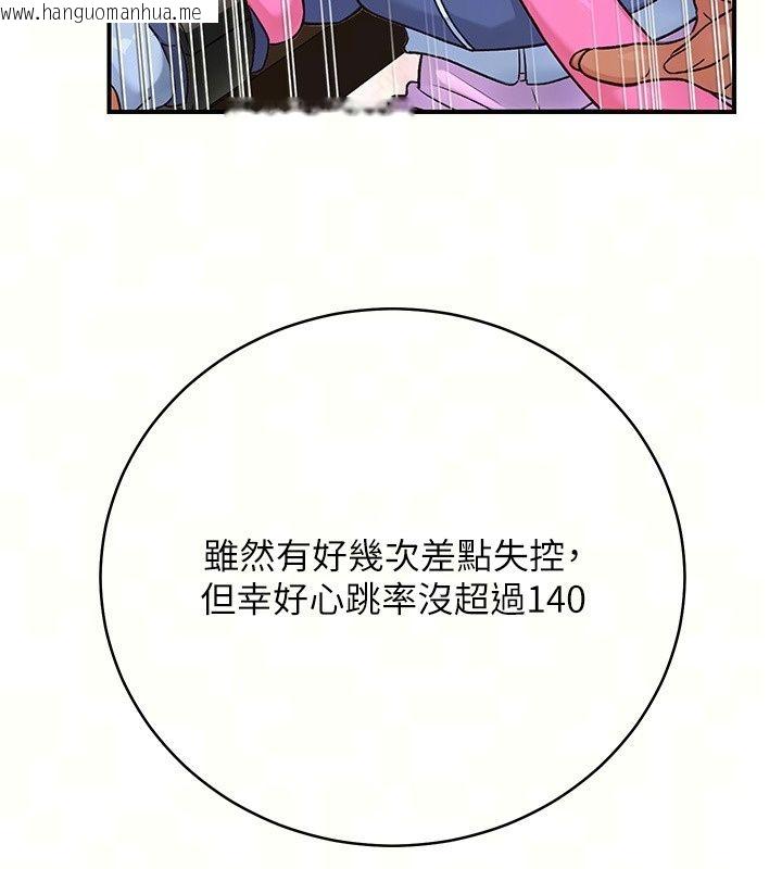 韩国漫画爱爱桌游社韩漫_爱爱桌游社-第7话-被触手攻破的敏感带在线免费阅读-韩国漫画-第11张图片