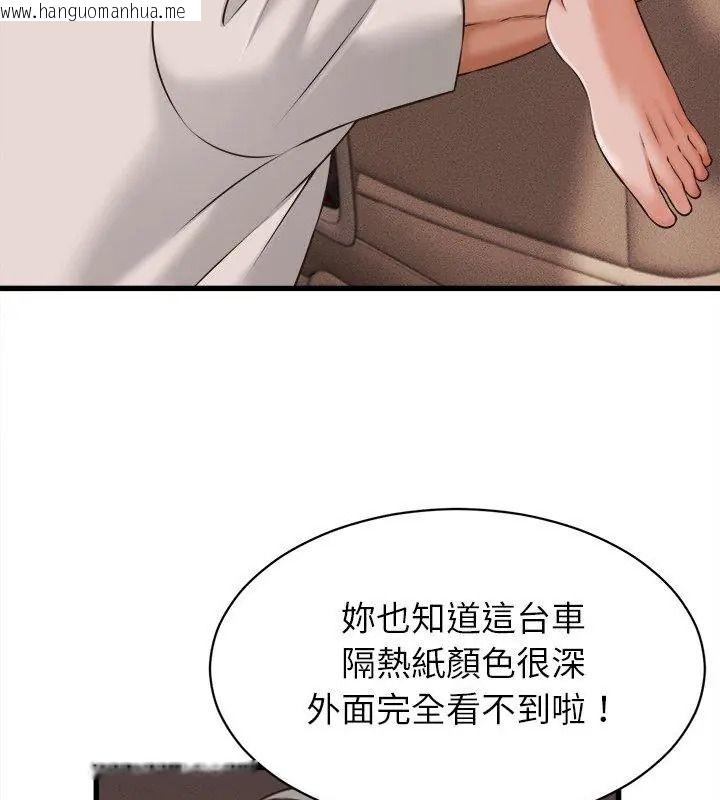 韩国漫画她们的夜晚属于我/与人妻有个秘密韩漫_她们的夜晚属于我/与人妻有个秘密-第61话在线免费阅读-韩国漫画-第102张图片