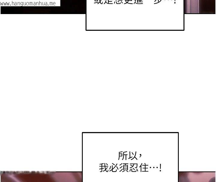 韩国漫画人妻猎人韩漫_人妻猎人-第139话-突如其来的禁欲令?!在线免费阅读-韩国漫画-第33张图片