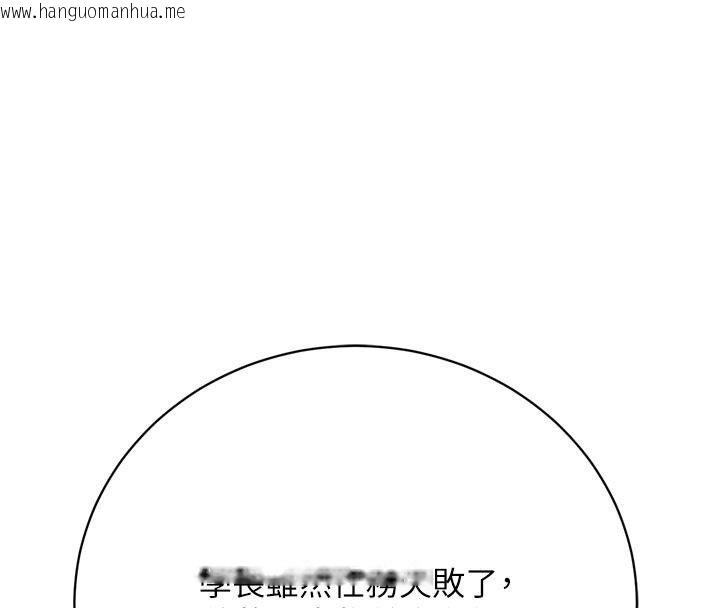 韩国漫画爱爱桌游社韩漫_爱爱桌游社-第6话-美味的触手大餐在线免费阅读-韩国漫画-第153张图片