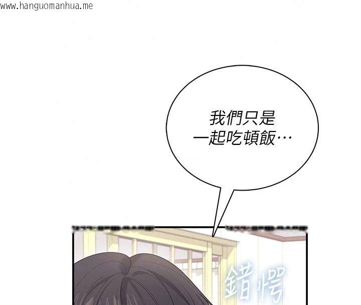 韩国漫画飞机杯女神连线中韩漫_飞机杯女神连线中-第82话-化身性感小猫咪在线免费阅读-韩国漫画-第49张图片