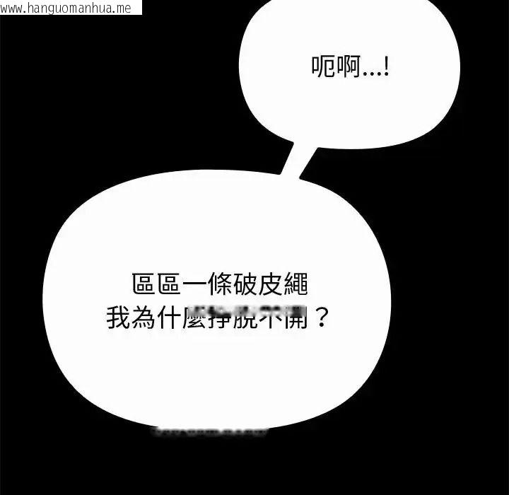 韩国漫画迷雾深处的诱惑/XX地下城韩漫_迷雾深处的诱惑/XX地下城-第42话在线免费阅读-韩国漫画-第112张图片
