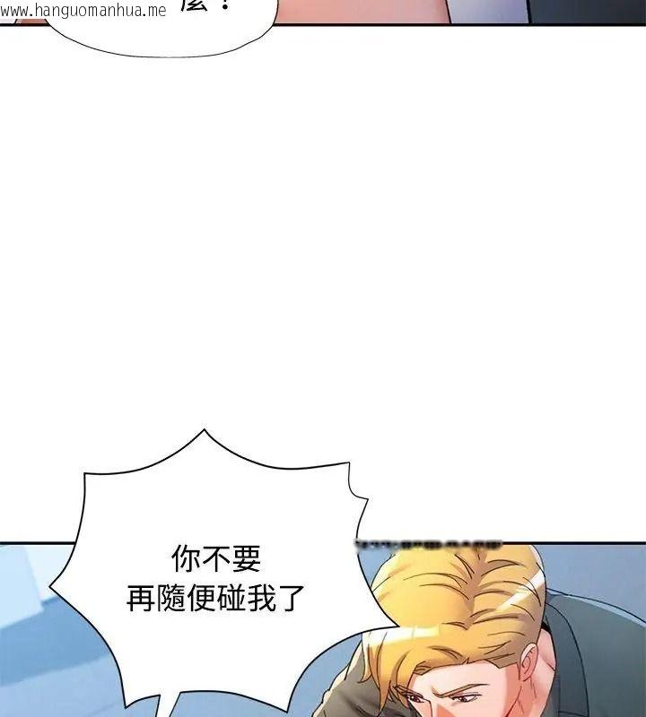 韩国漫画可以爱你吗/似曾相识的她韩漫_可以爱你吗/似曾相识的她-第123话在线免费阅读-韩国漫画-第123张图片