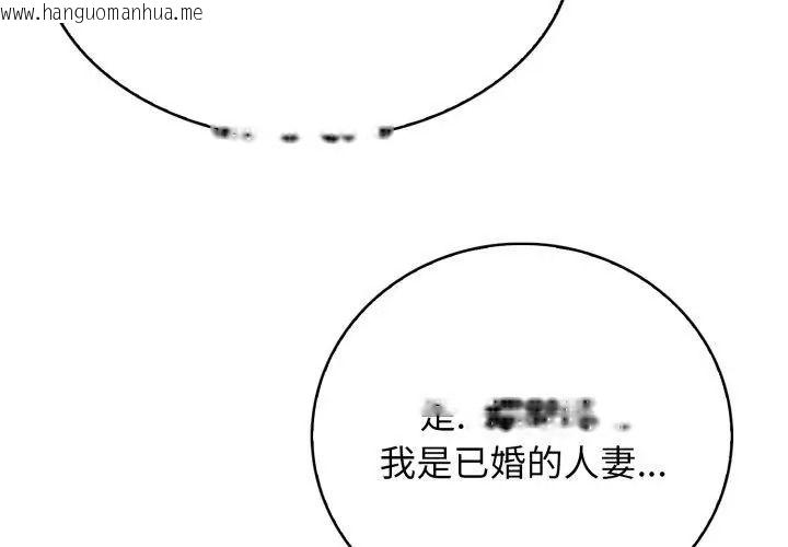 韩国漫画美女咨商师的夜间诊疗室韩漫_美女咨商师的夜间诊疗室-第13话在线免费阅读-韩国漫画-第125张图片