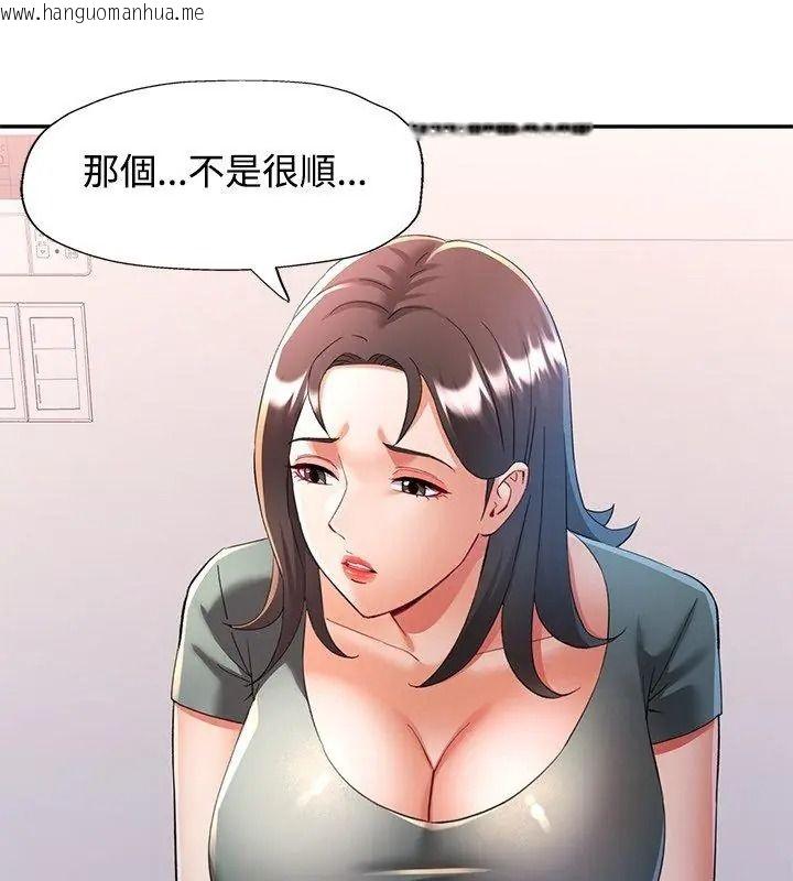 韩国漫画可以爱你吗/似曾相识的她韩漫_可以爱你吗/似曾相识的她-第123话在线免费阅读-韩国漫画-第36张图片
