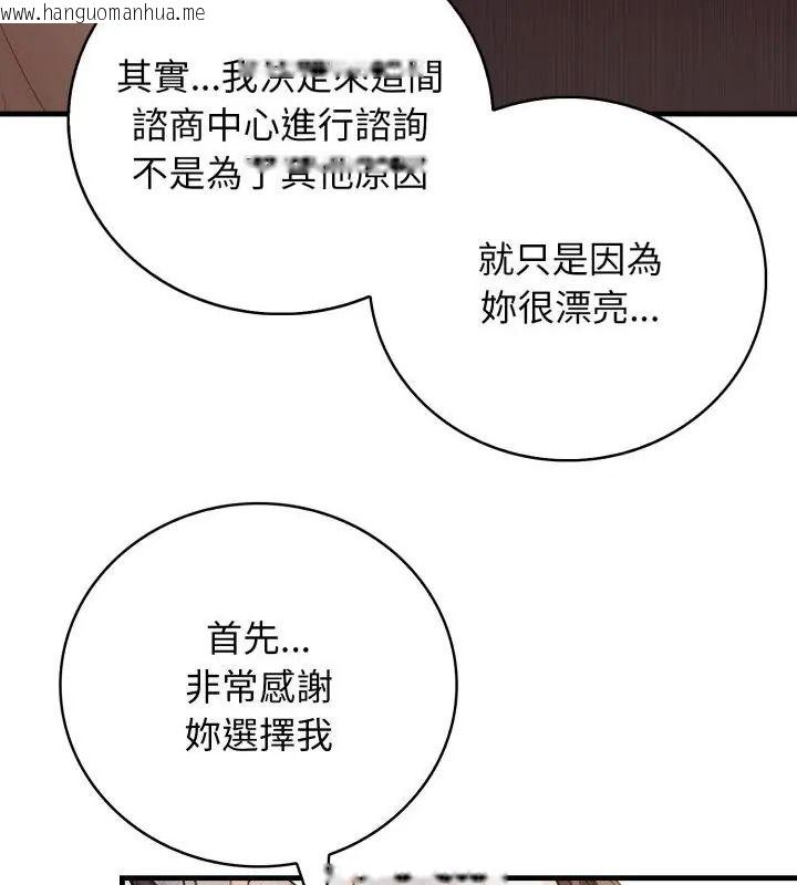 韩国漫画美女咨商师的夜间诊疗室韩漫_美女咨商师的夜间诊疗室-第13话在线免费阅读-韩国漫画-第148张图片