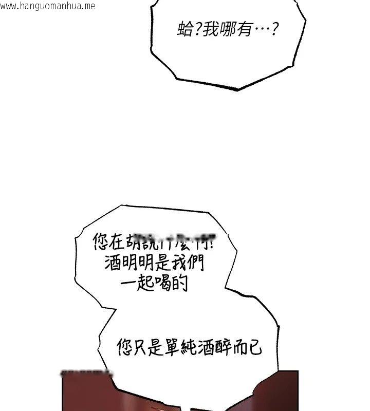 韩国漫画人妻猎人韩漫_人妻猎人-第139话-突如其来的禁欲令?!在线免费阅读-韩国漫画-第77张图片