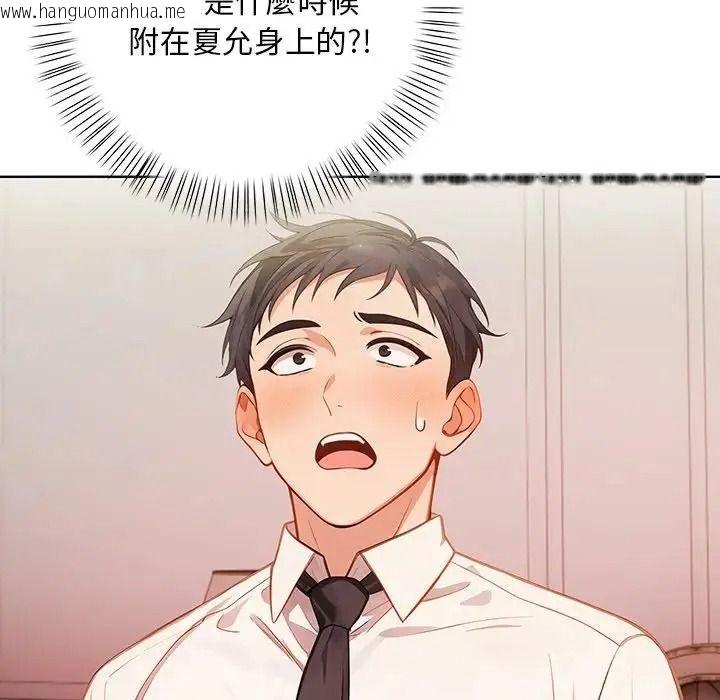 韩国漫画小心半夜鬼压床韩漫_小心半夜鬼压床-第8话在线免费阅读-韩国漫画-第55张图片