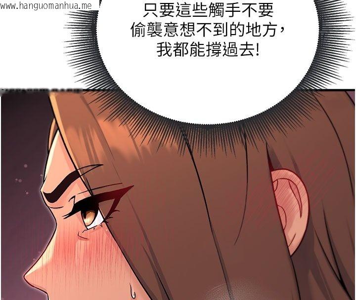韩国漫画爱爱桌游社韩漫_爱爱桌游社-第7话-被触手攻破的敏感带在线免费阅读-韩国漫画-第22张图片