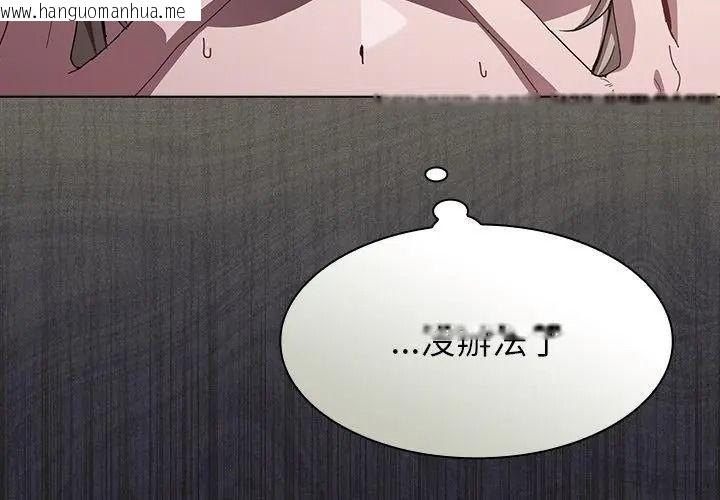 韩国漫画神圣陷阱/中了传教士的美人计韩漫_神圣陷阱/中了传教士的美人计-第56话在线免费阅读-韩国漫画-第35张图片