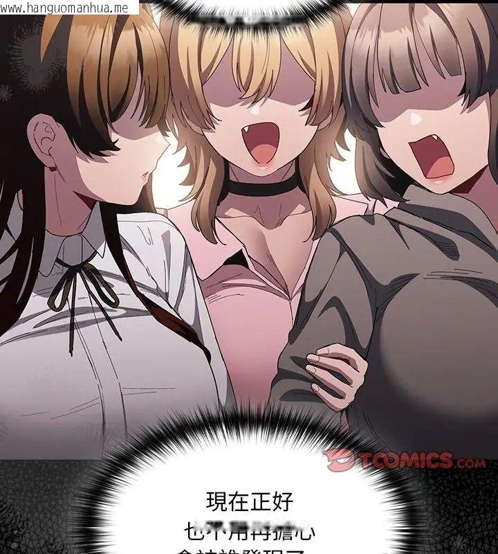 韩国漫画神圣陷阱/中了传教士的美人计韩漫_神圣陷阱/中了传教士的美人计-第56话在线免费阅读-韩国漫画-第171张图片
