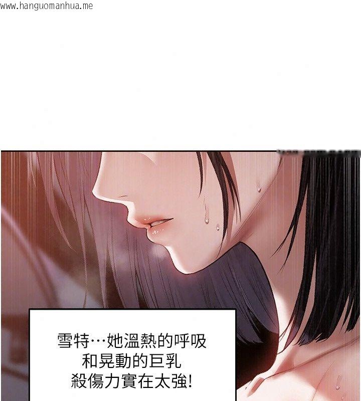 韩国漫画人妻猎人韩漫_人妻猎人-第139话-突如其来的禁欲令?!在线免费阅读-韩国漫画-第41张图片