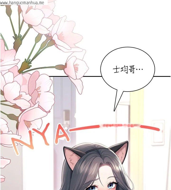 韩国漫画飞机杯女神连线中韩漫_飞机杯女神连线中-第82话-化身性感小猫咪在线免费阅读-韩国漫画-第134张图片
